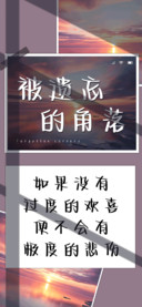 被遗忘的角落