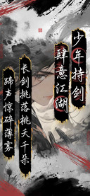 少年持剑肆意江湖