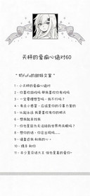 天秤的爱痴心绝对60