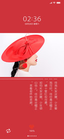 轮播 十里红妆