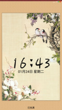 小小之中国风