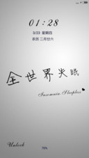 全世界失眠
