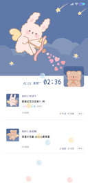 做你的笨蛋 朋友圈