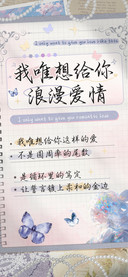 我唯想给你浪漫爱情