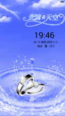 爱情的天空