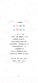 多巴胺的小猫缩小