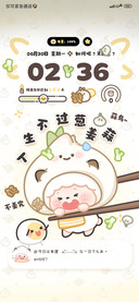 懒羊羊的葱姜蒜人生