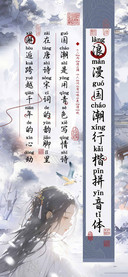 浪漫国潮行楷拼音体