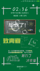 毕业了，致青春