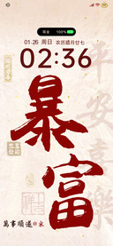暴富姓氏 动态多图