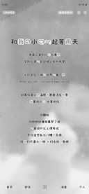 我的小猫一起等雨天