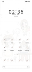 手账禁止焦虑