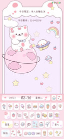 星球环游记