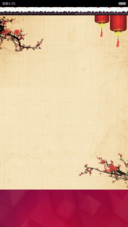 新年愿望