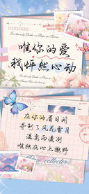 唯你的爱我怦然心动