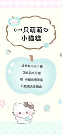 一只萌萌的小猫糕