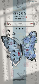 水墨 书法光影蝴蝶