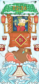 牛转乾坤