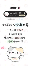 小猫超人拯救世界