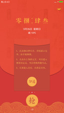 抢红包