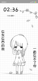 忘东忘西的我女版L
