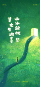 站酷彤彤体