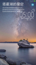  多壁纸 塔霍湖的星空