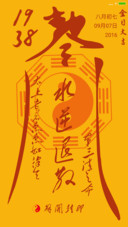 防水逆符