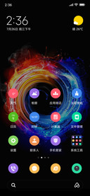 冰火跑马灯
