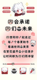 我会承诺我们的未来