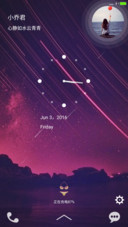 暗夜星辰【3D重力+流星特效】