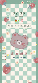 双图特效平铺草莓熊