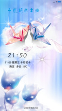 千纸鹤的爱情