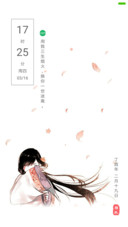 离殇