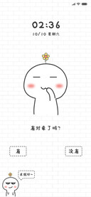 Rc 萌贱小花头