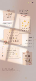 不负时光治愈贴纸