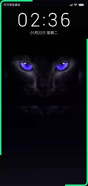 炫酷猫眼