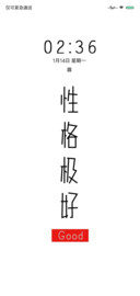 脾气极好