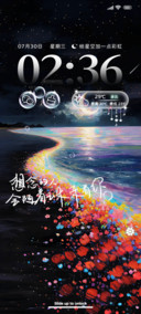 虹漫玫瑰夜