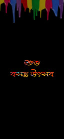 Bengali Festival-HOLI