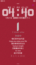 咱们的约定（自定义图片+自定义app+自由桌面+密码锁屏+多功能锁屏）密码0000