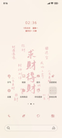 求财得财