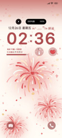 好运烟花爆
