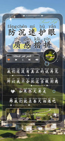 防沉迷护眼质感楷拼