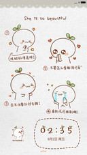  萌星球 花痴长草颜团子（动态+音乐界面）
