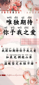 唯独期待你予我之爱