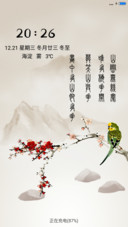莺莺燕语