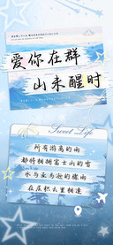 爱你在群山未醒时