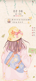 双图文艺治愈系少女