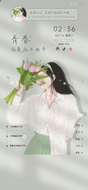 充电特效森系少女